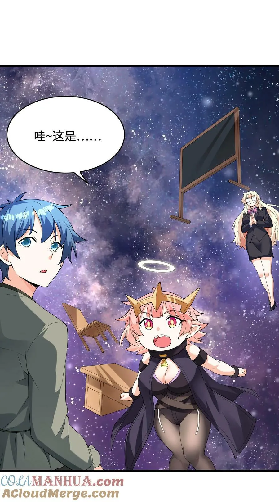 096 创世神的使命 第4页