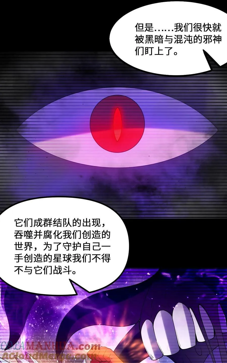 096 创世神的使命 第7页