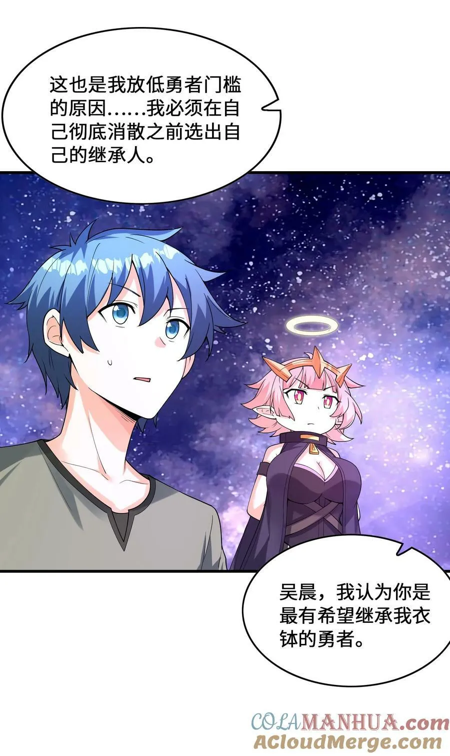 096 创世神的使命 第10页