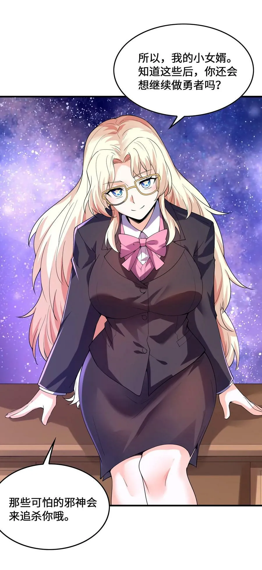 096 创世神的使命 第12页