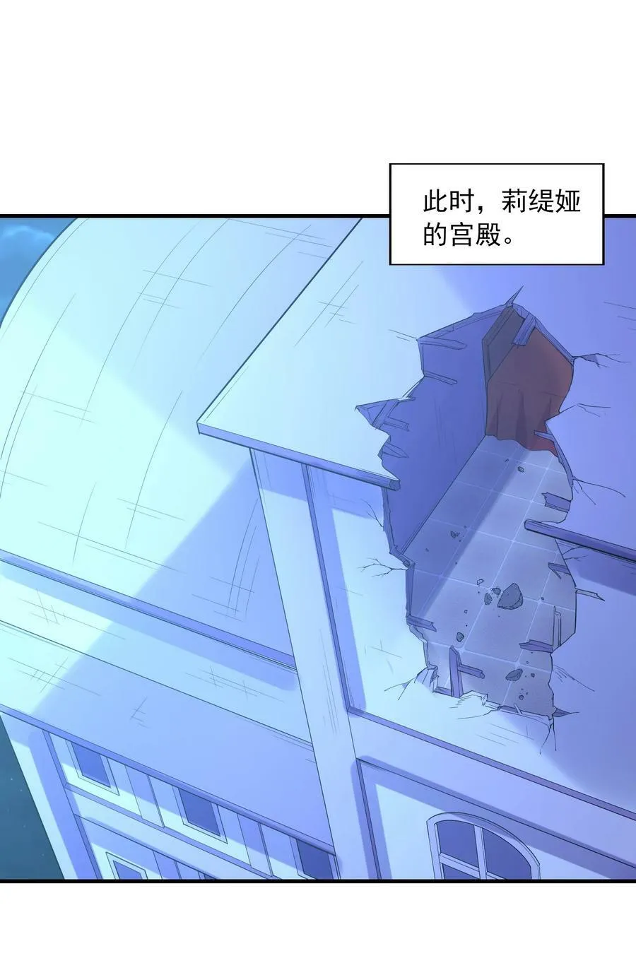 096 创世神的使命 第17页