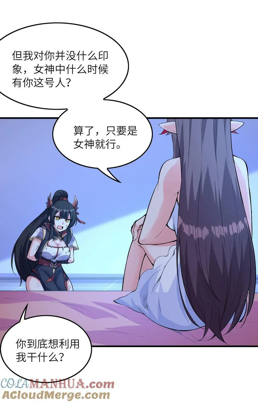 096 创世神的使命 第22页