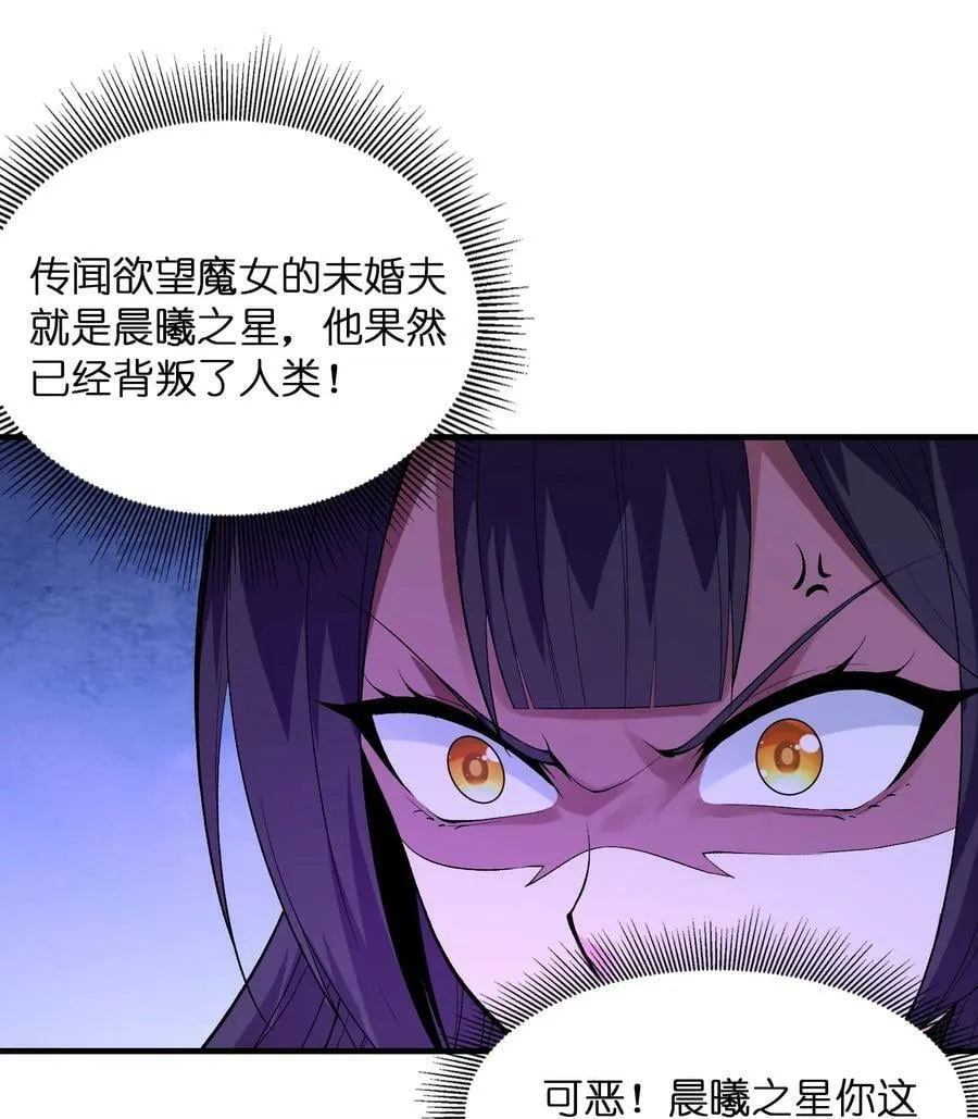 096 创世神的使命 第24页