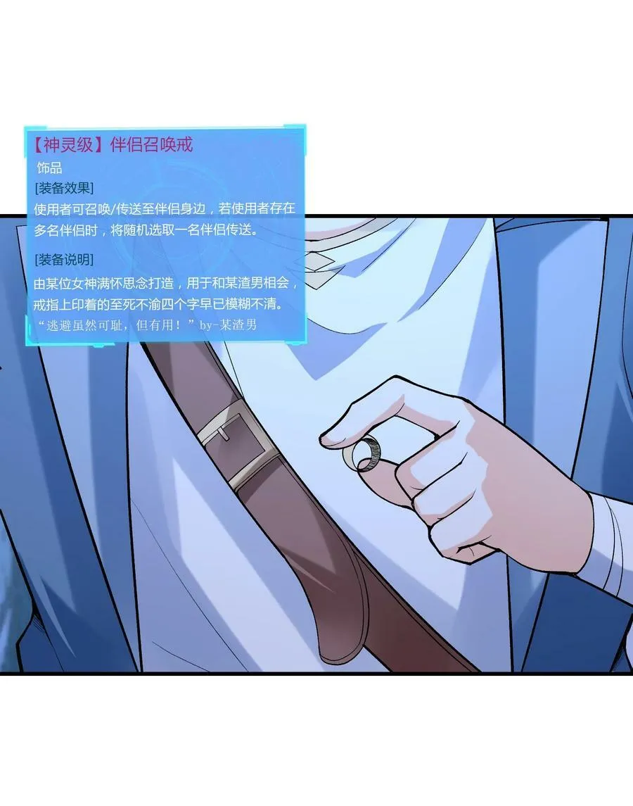 096 创世神的使命 第27页
