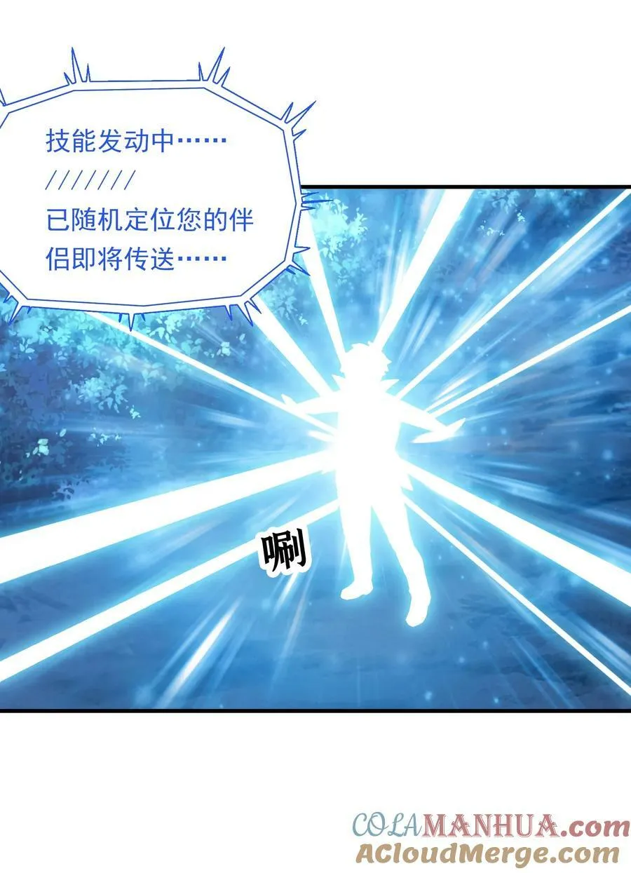 096 创世神的使命 第28页