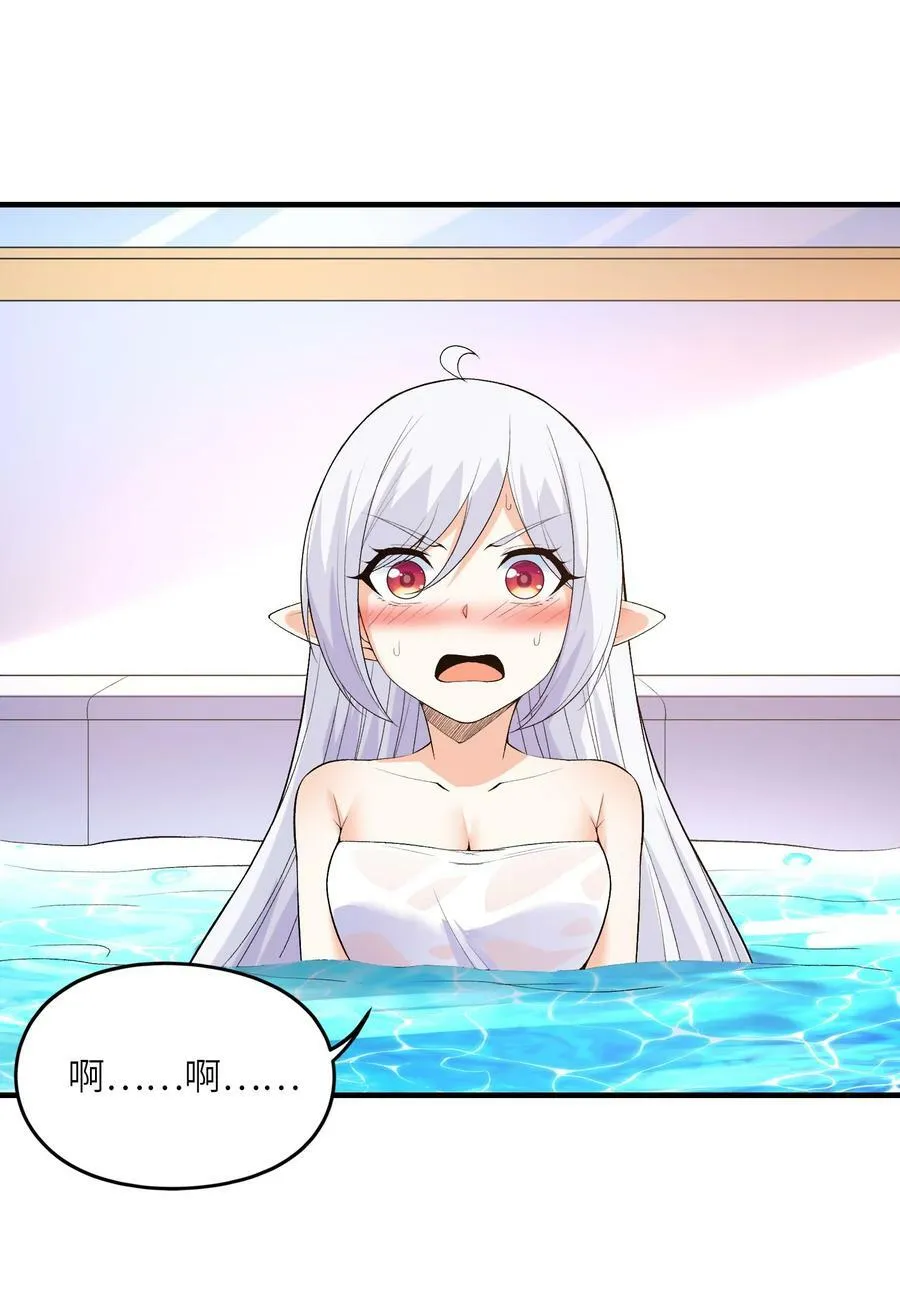 096 创世神的使命 第30页
