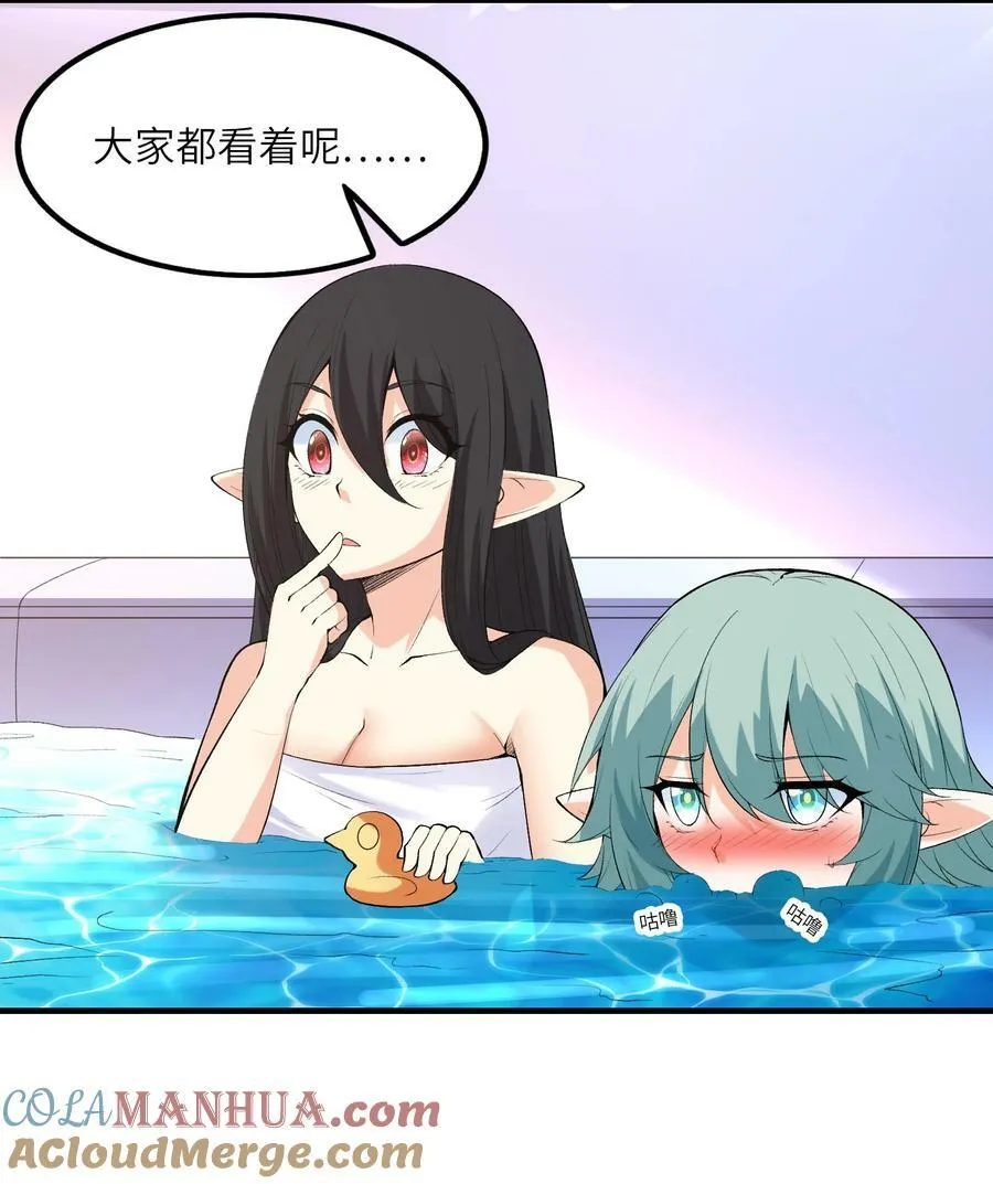 096 创世神的使命 第34页