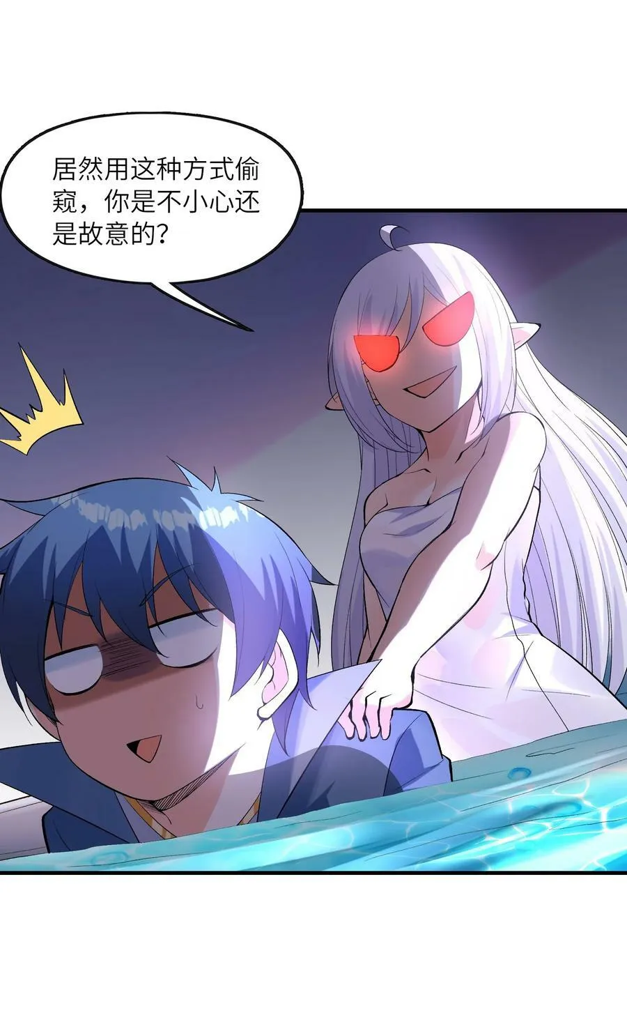 096 创世神的使命 第35页