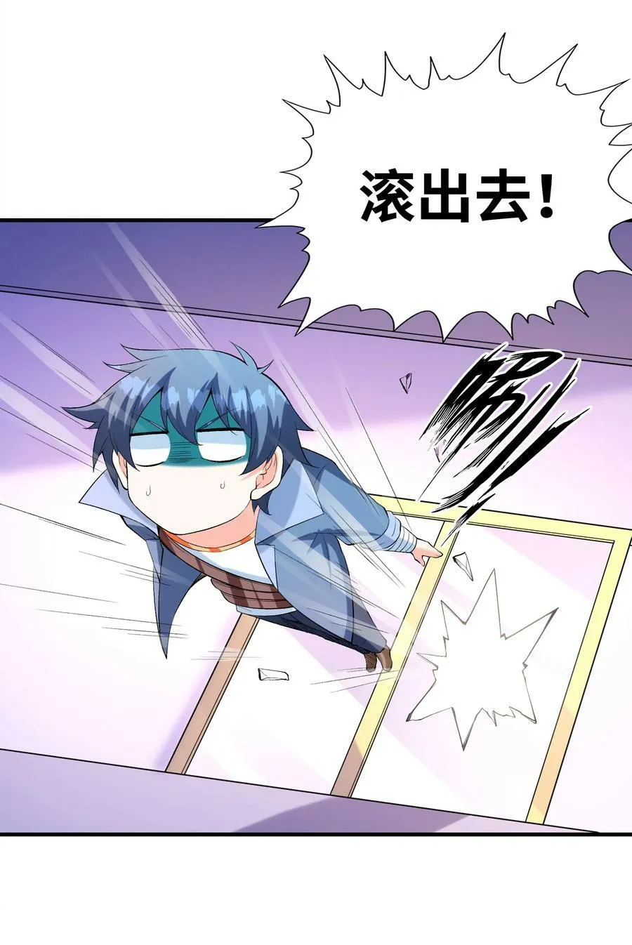 096 创世神的使命 第36页