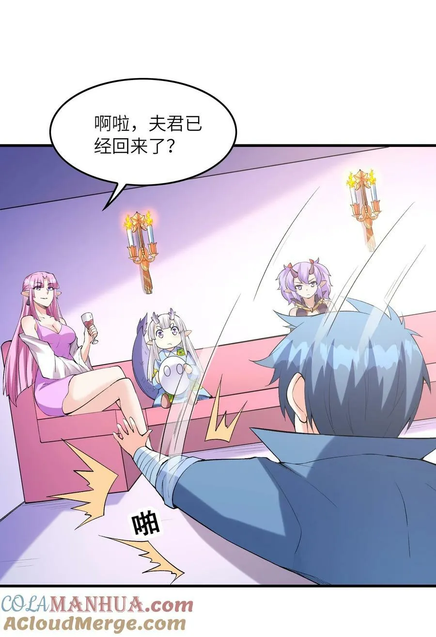 096 创世神的使命 第37页