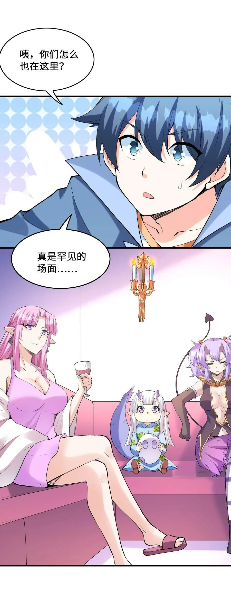 096 创世神的使命 第38页