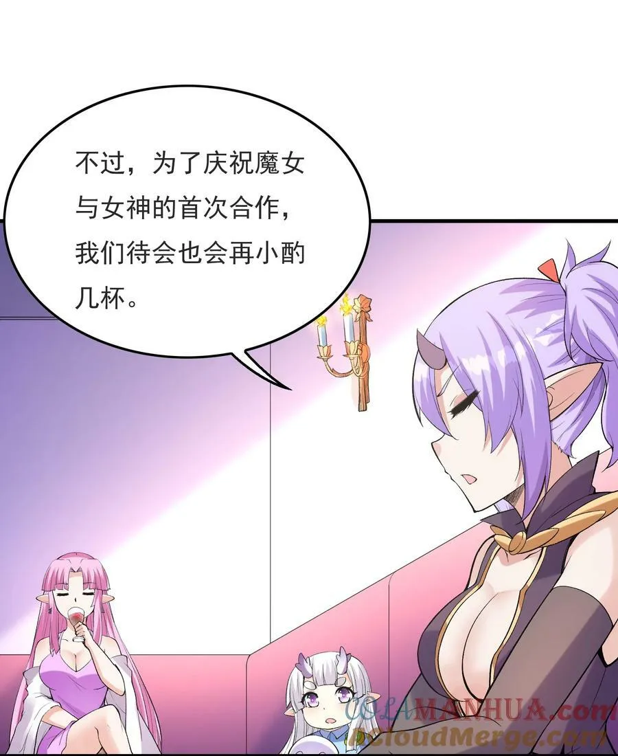 096 创世神的使命 第40页