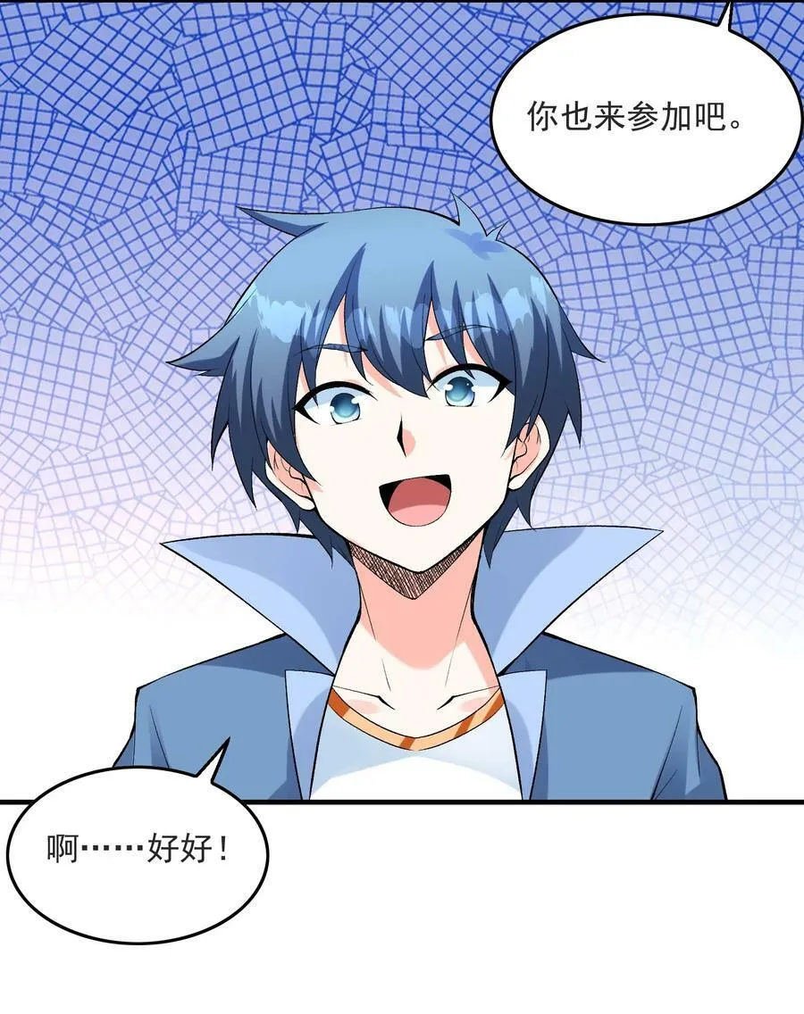 096 创世神的使命 第41页