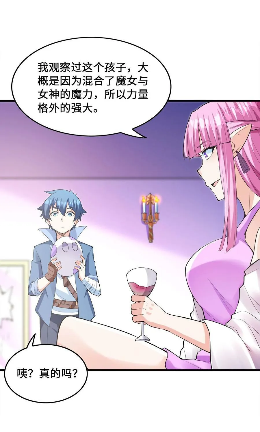 096 创世神的使命 第44页