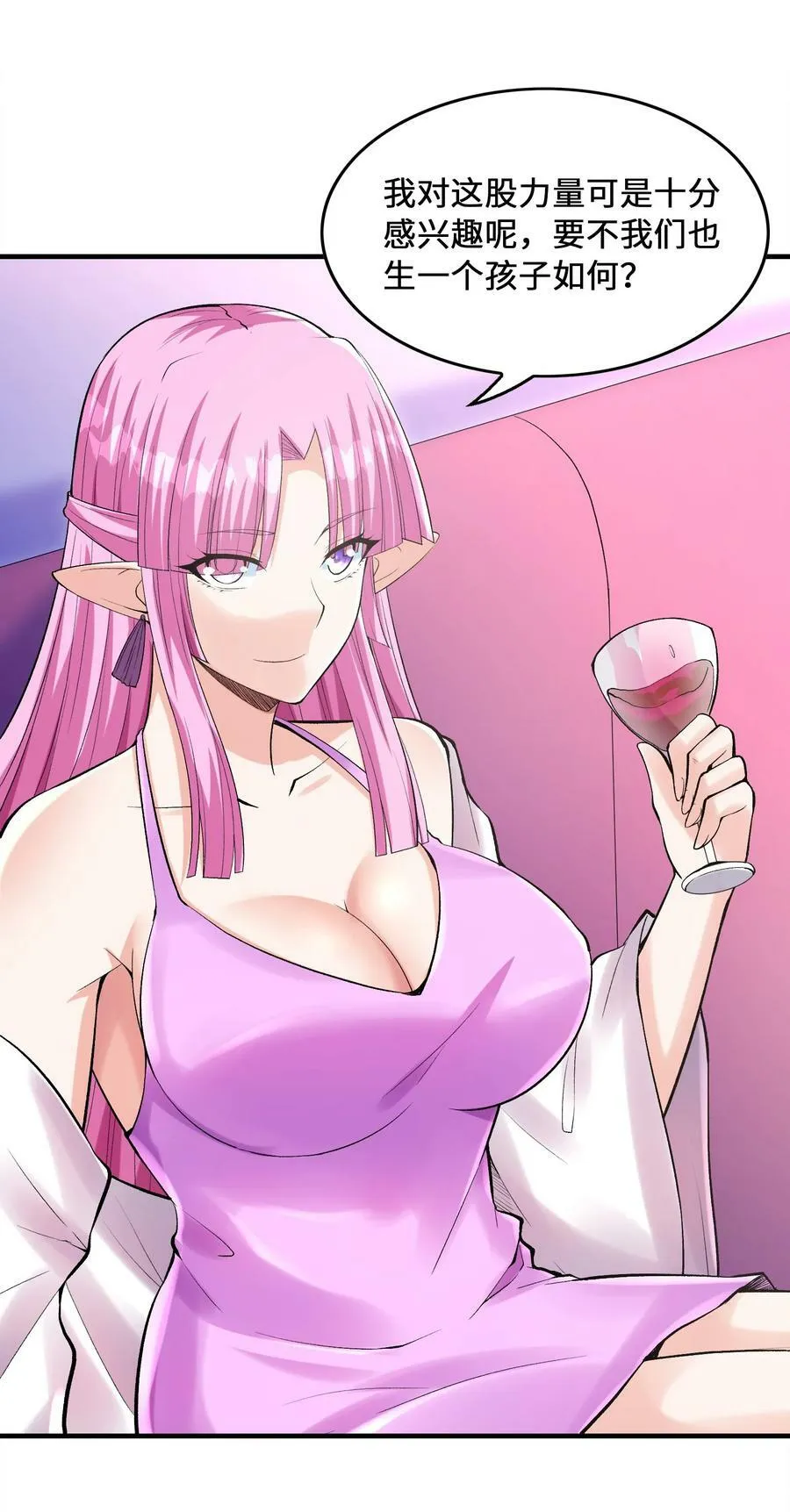 096 创世神的使命 第45页