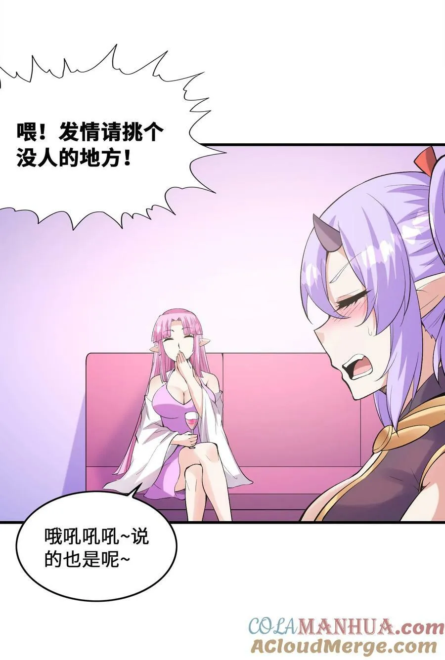 096 创世神的使命 第46页