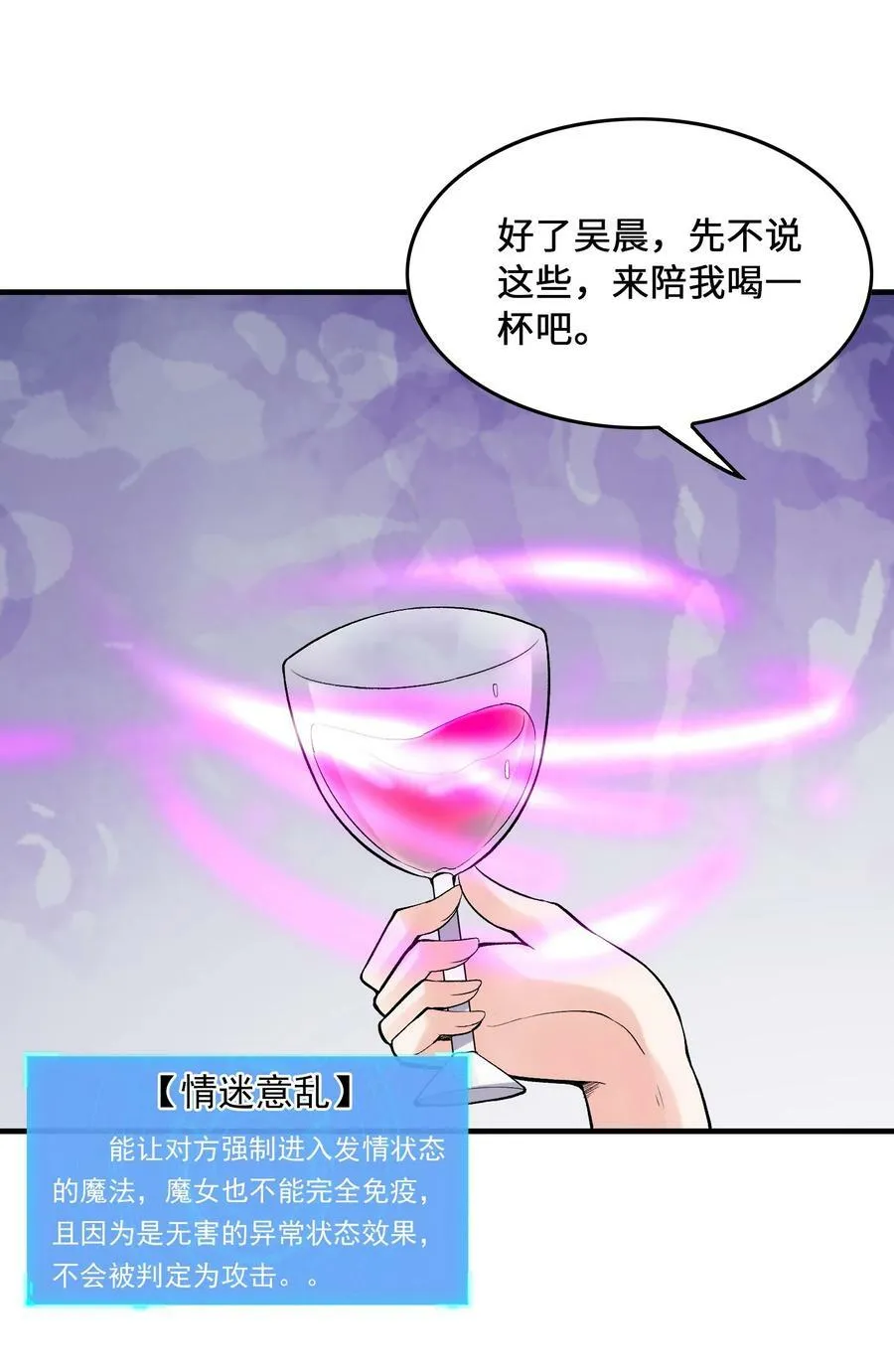 096 创世神的使命 第47页