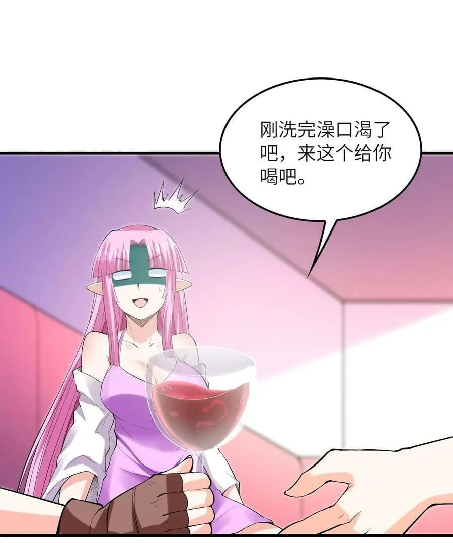 096 创世神的使命 第50页