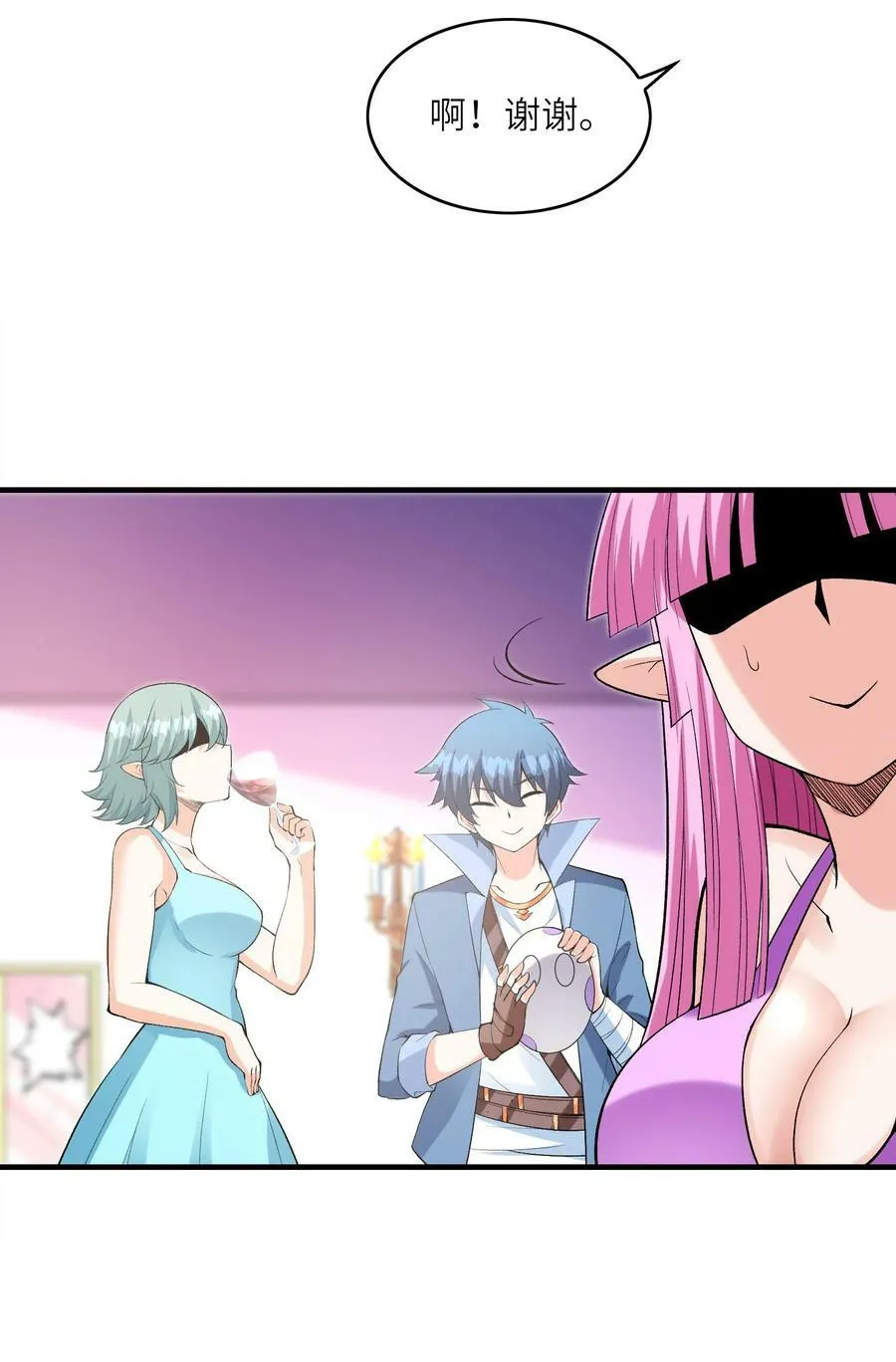 096 创世神的使命 第51页