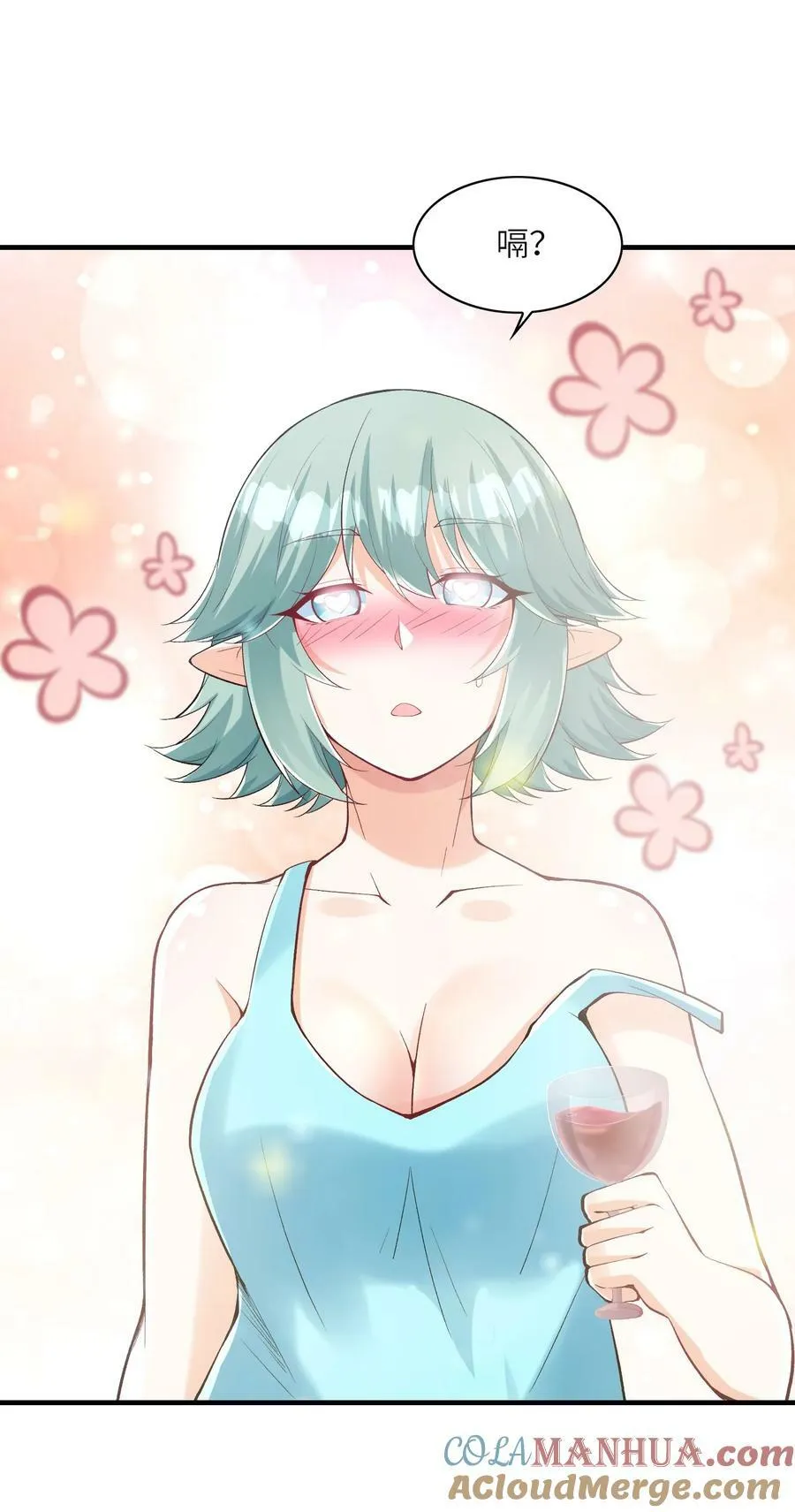 096 创世神的使命 第52页