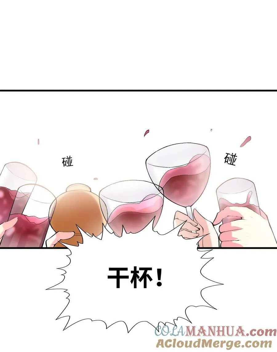 096 创世神的使命 第55页