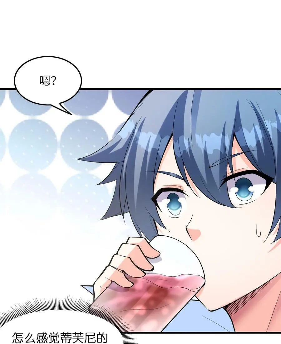 096 创世神的使命 第57页