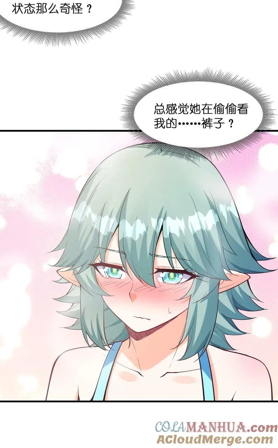 096 创世神的使命 第58页