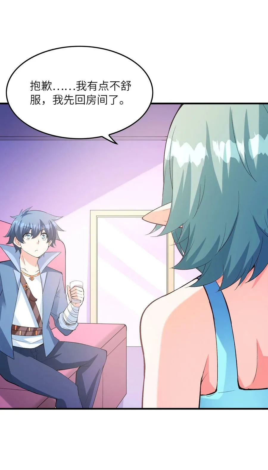 096 创世神的使命 第59页