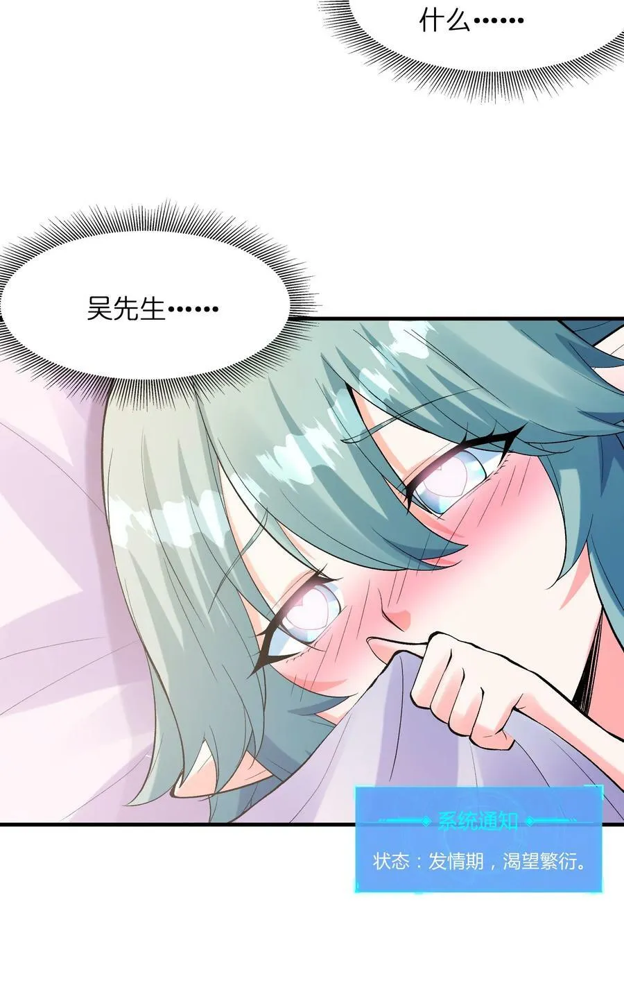 096 创世神的使命 第62页