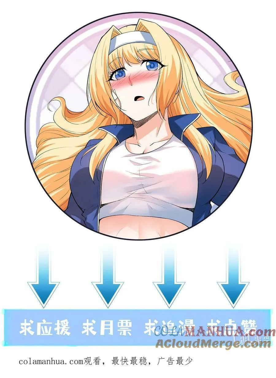 096 创世神的使命 第64页