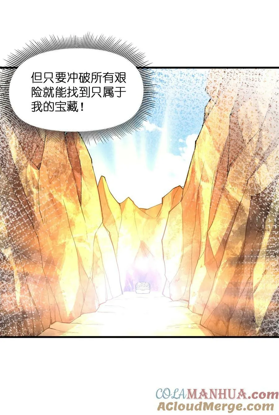097 为了精灵族的繁衍 第13页