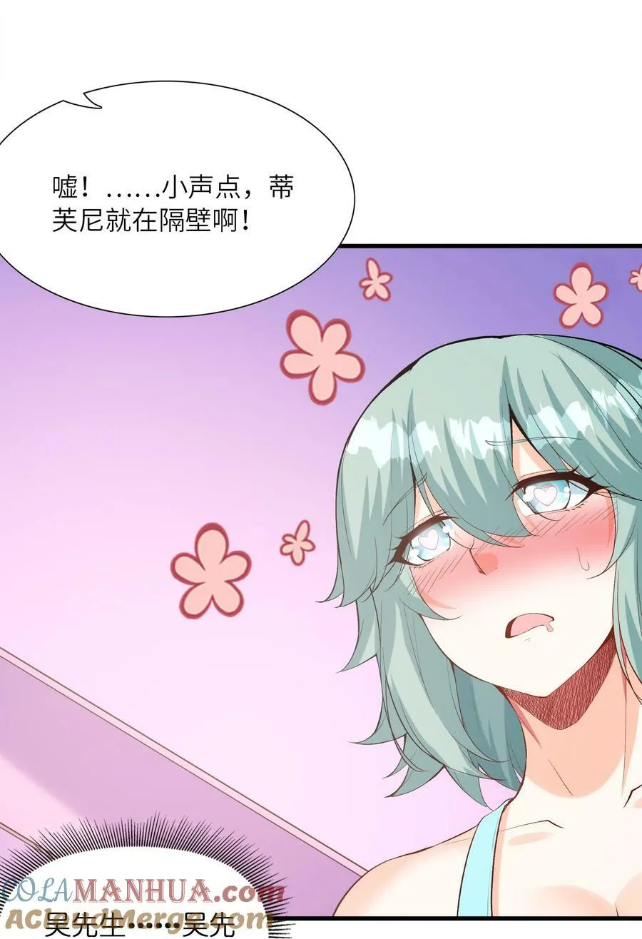 097 为了精灵族的繁衍 第19页