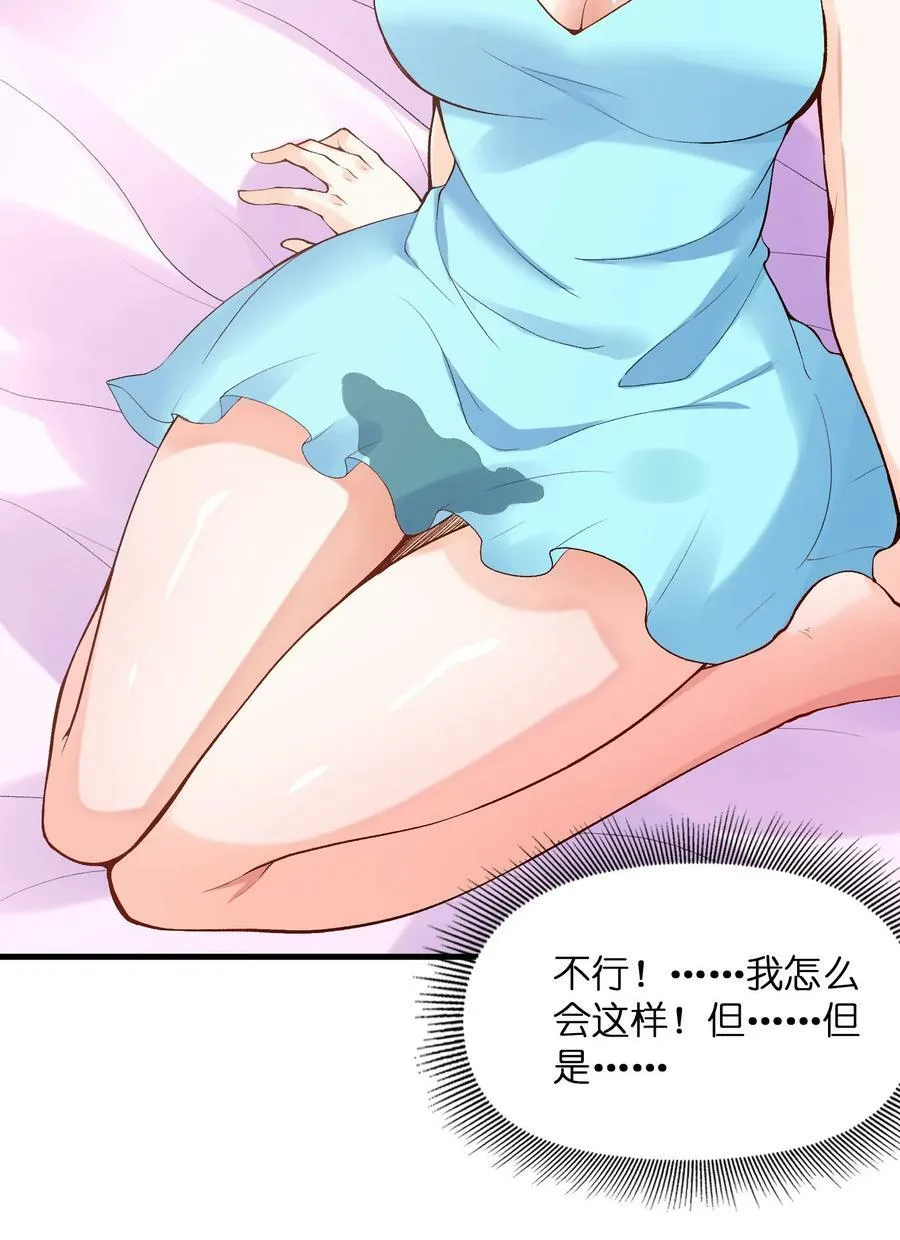 097 为了精灵族的繁衍 第21页