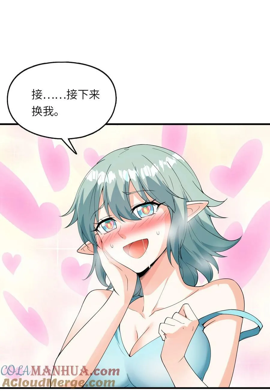 097 为了精灵族的繁衍 第28页