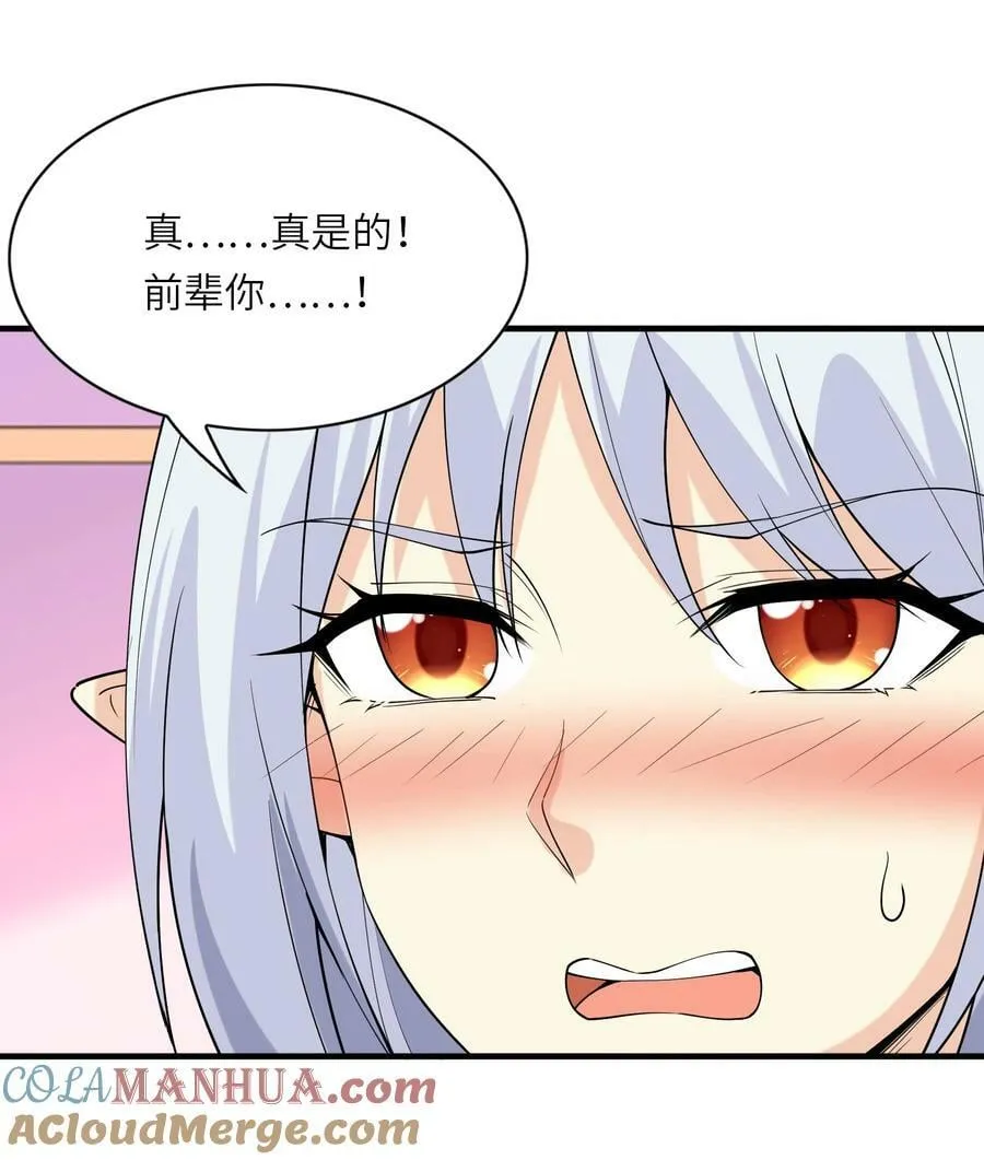 097 为了精灵族的繁衍 第31页