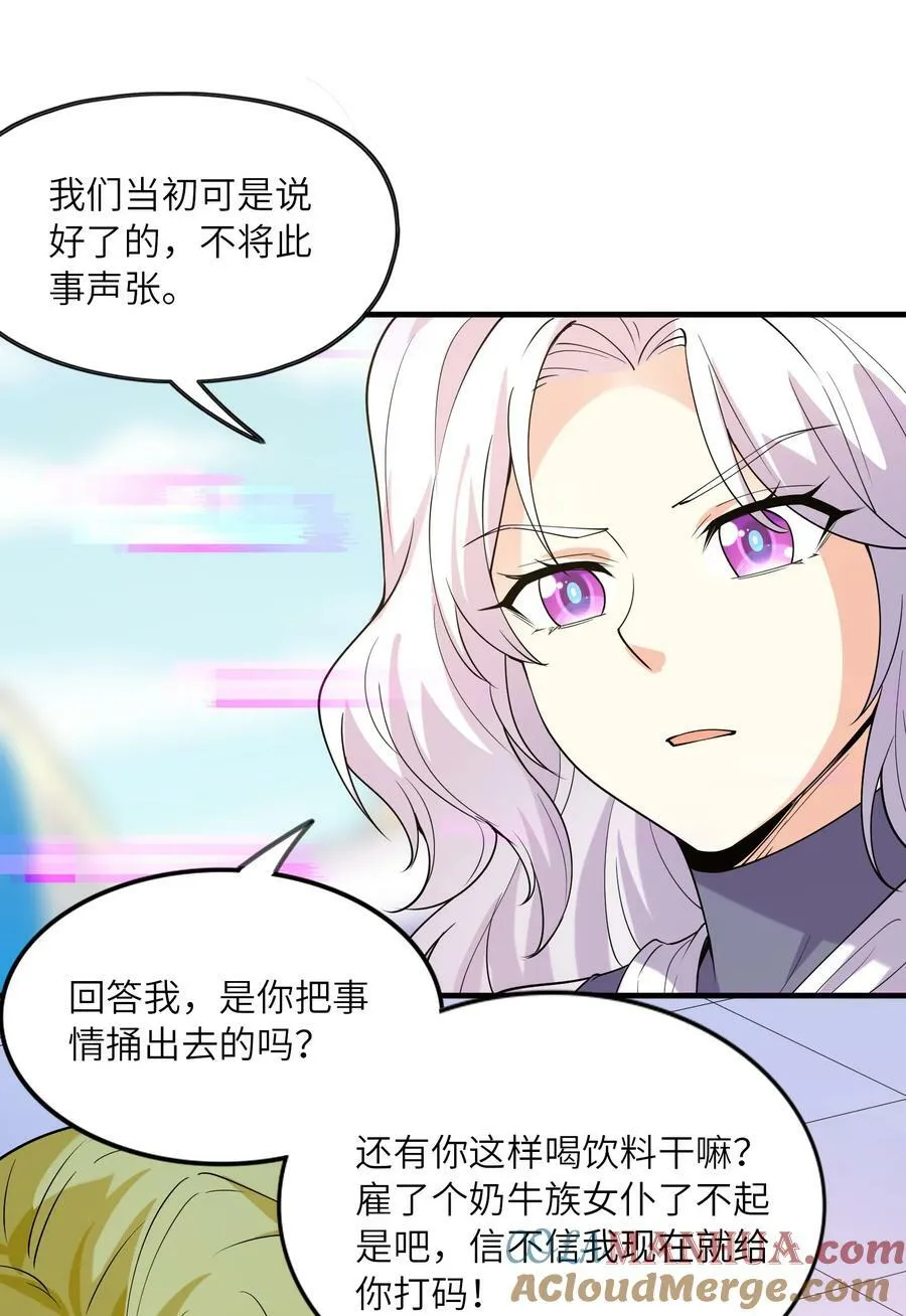 097 为了精灵族的繁衍 第37页