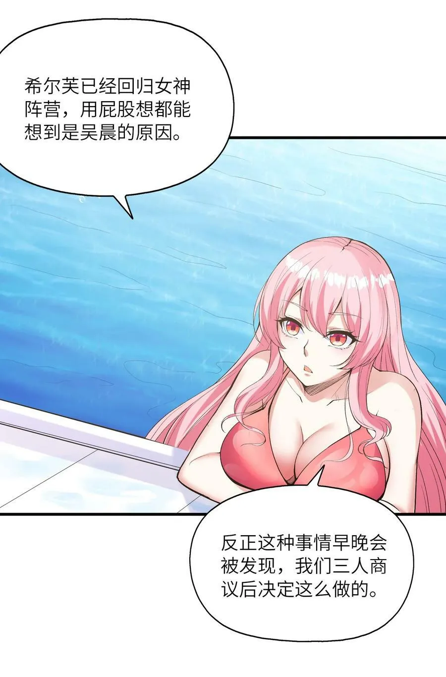 097 为了精灵族的繁衍 第42页