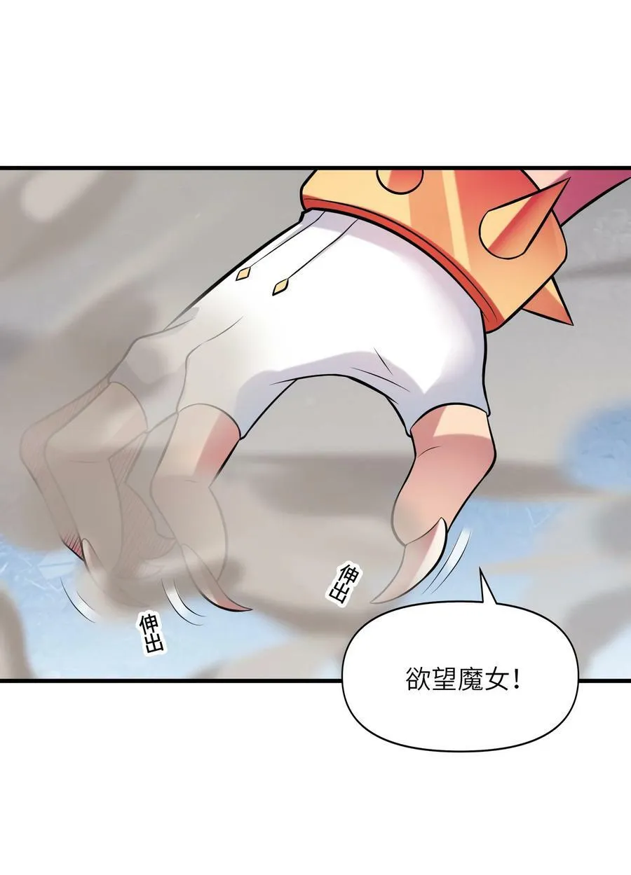 097 为了精灵族的繁衍 第56页