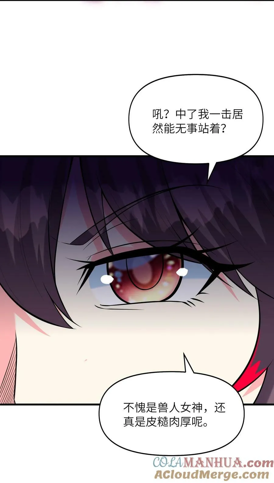 097 为了精灵族的繁衍 第58页