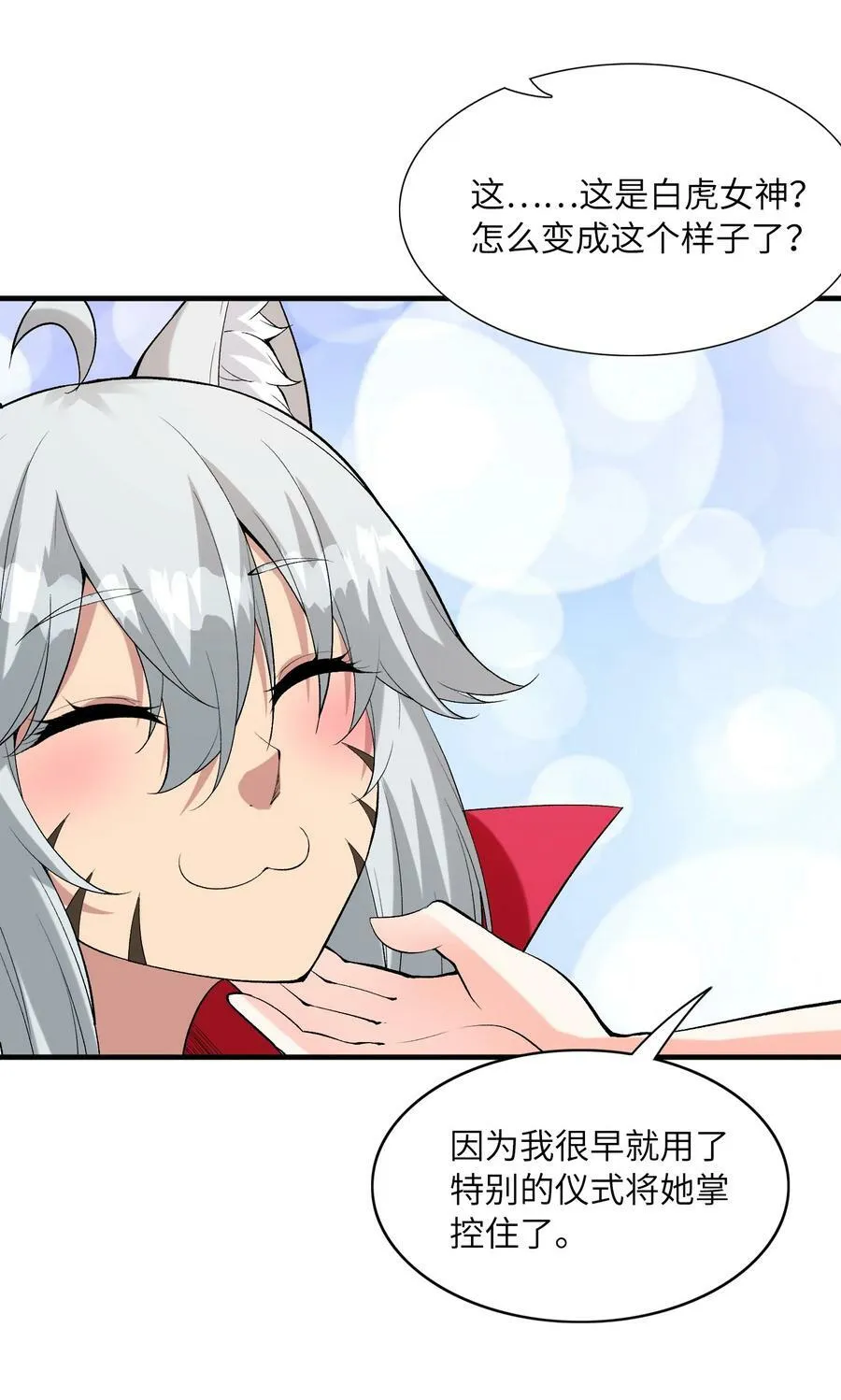 098 我怀孕了 第2页