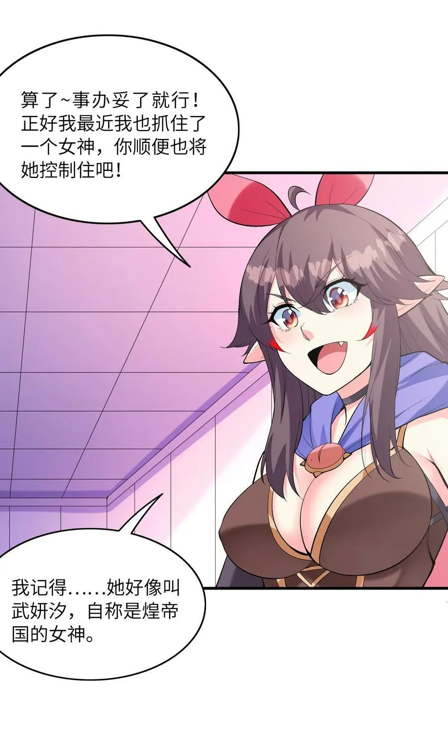098 我怀孕了 第5页