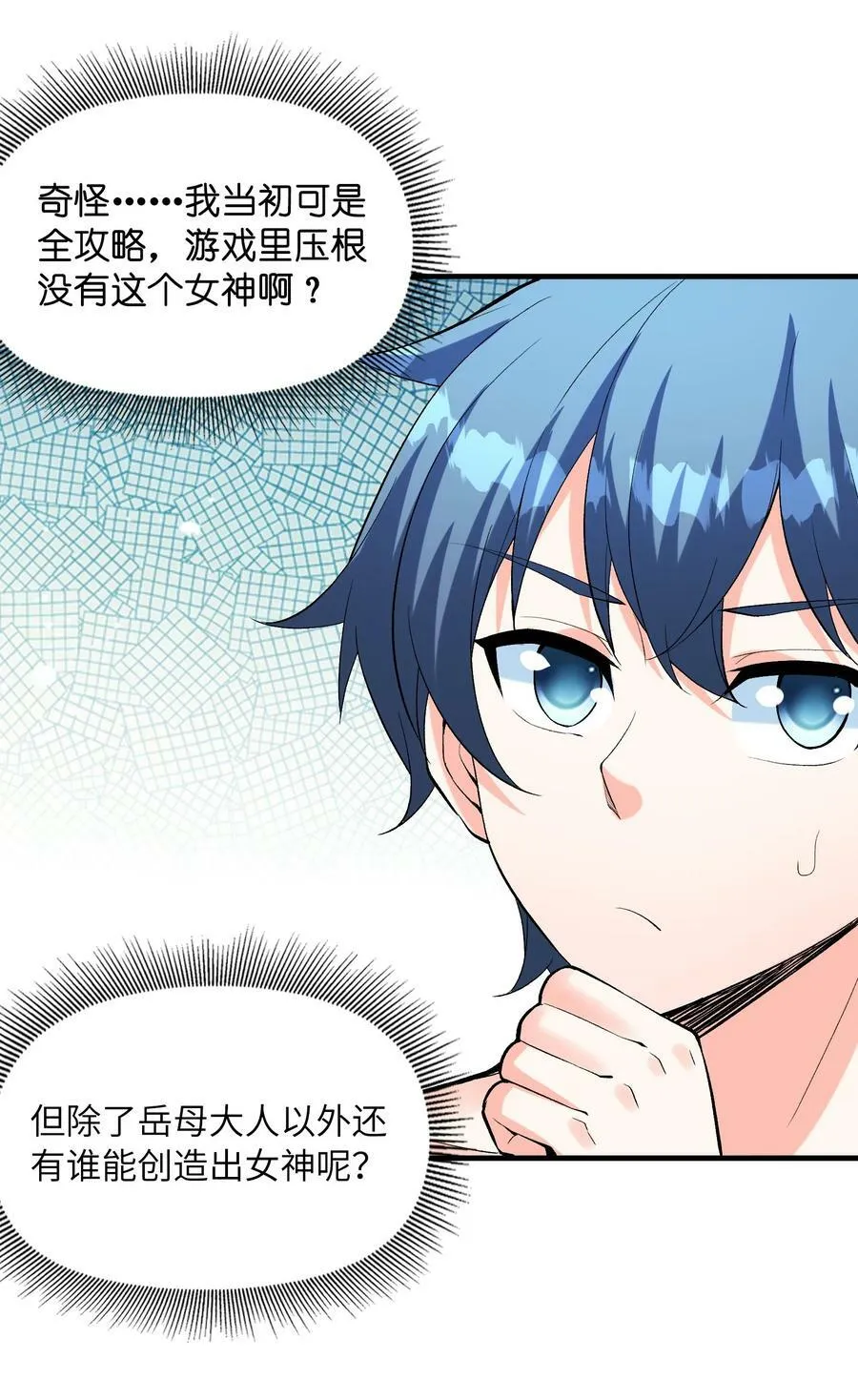 098 我怀孕了 第8页