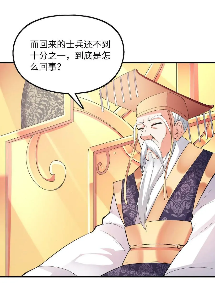 098 我怀孕了 第11页