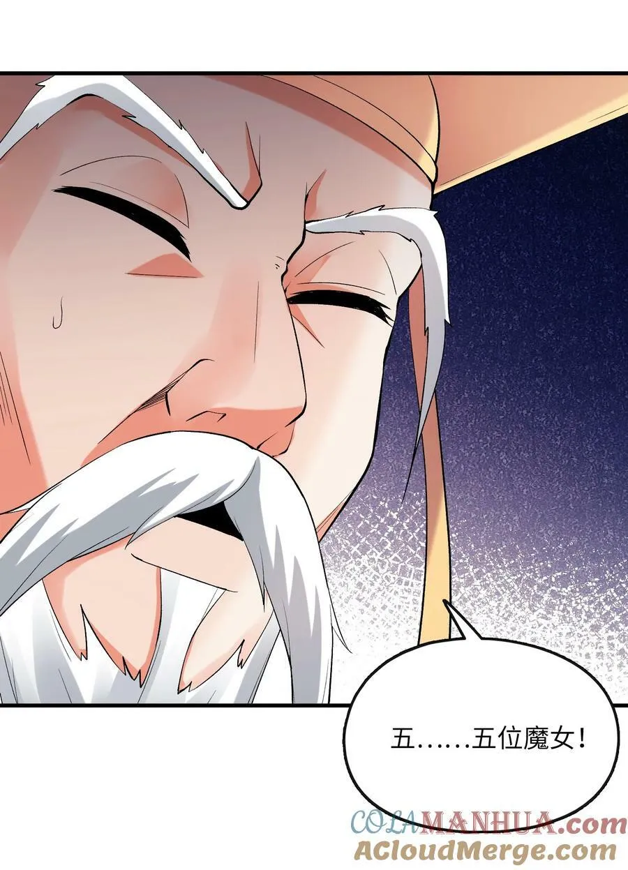 098 我怀孕了 第13页