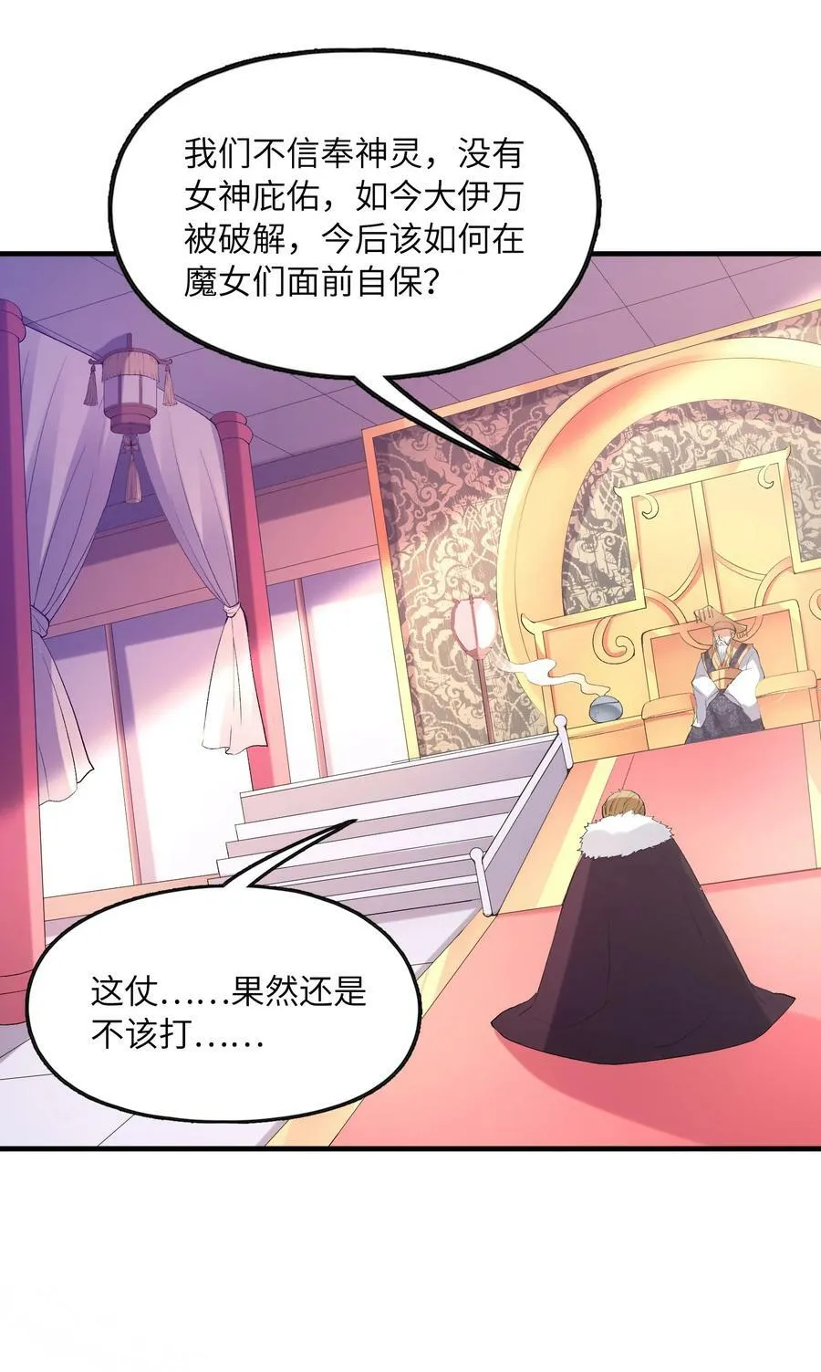 098 我怀孕了 第14页