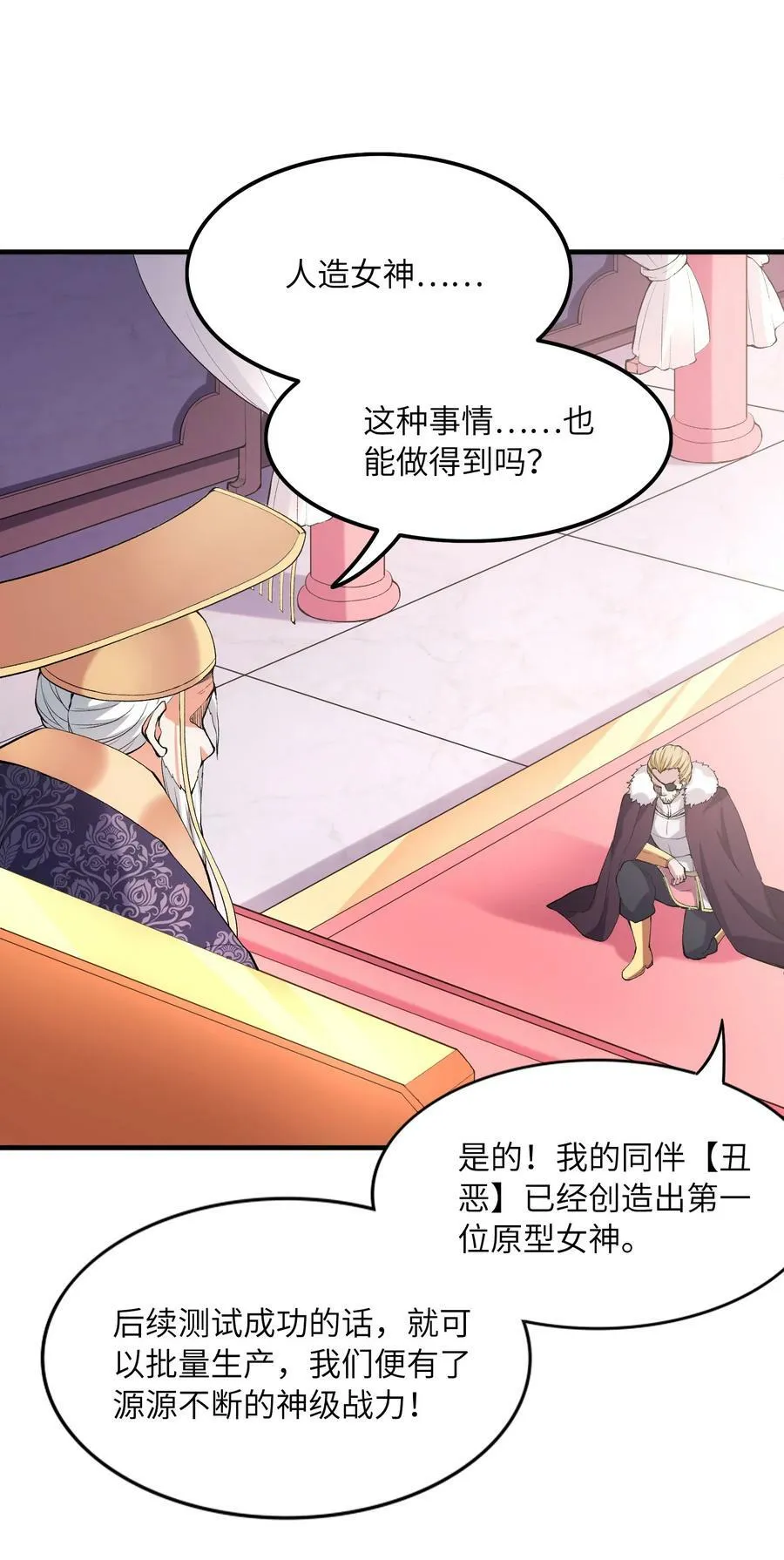 098 我怀孕了 第17页