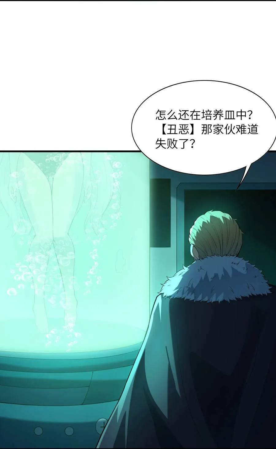 098 我怀孕了 第23页