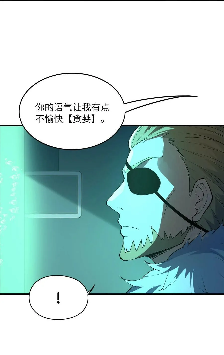 098 我怀孕了 第24页