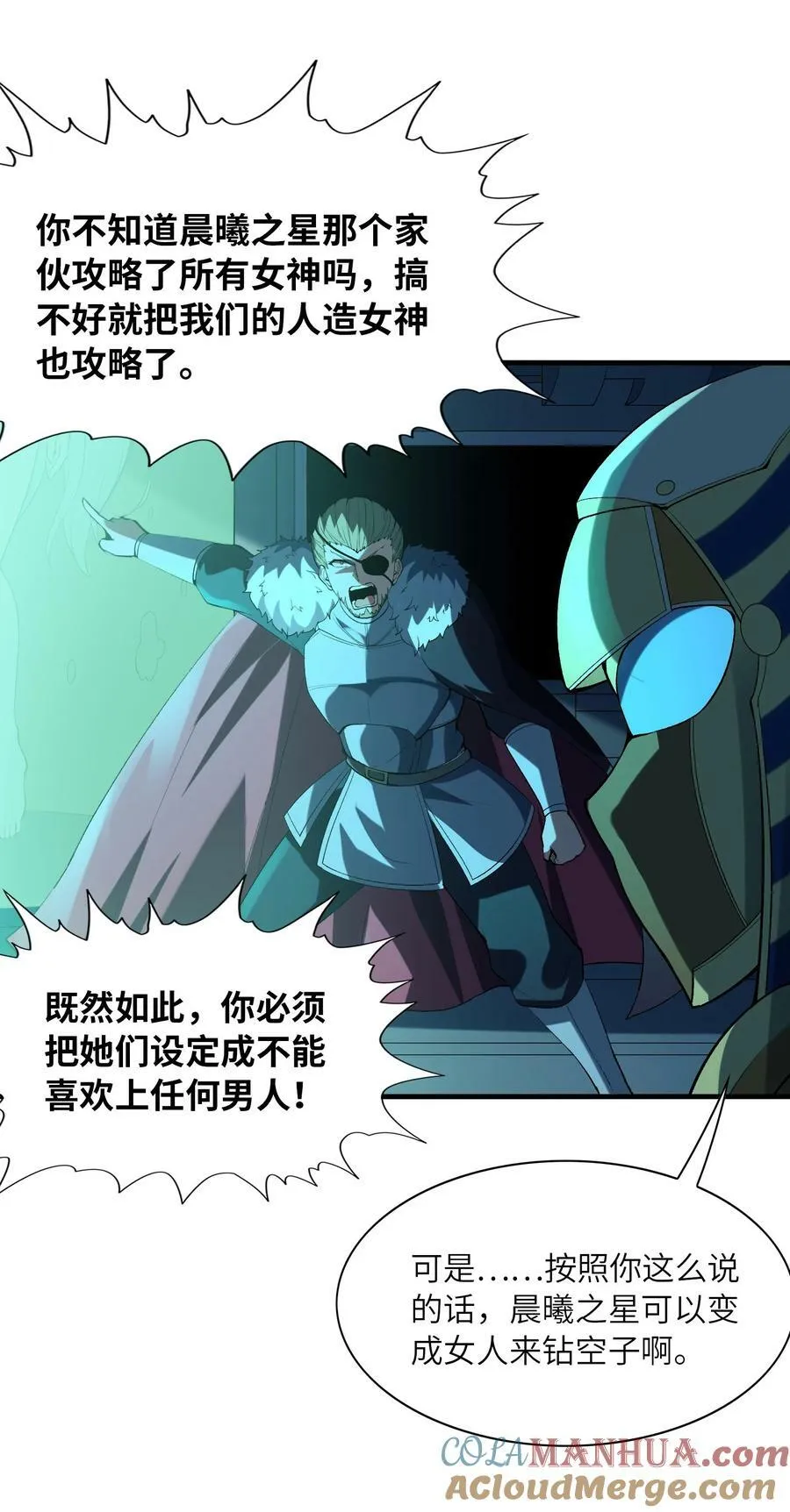 098 我怀孕了 第28页