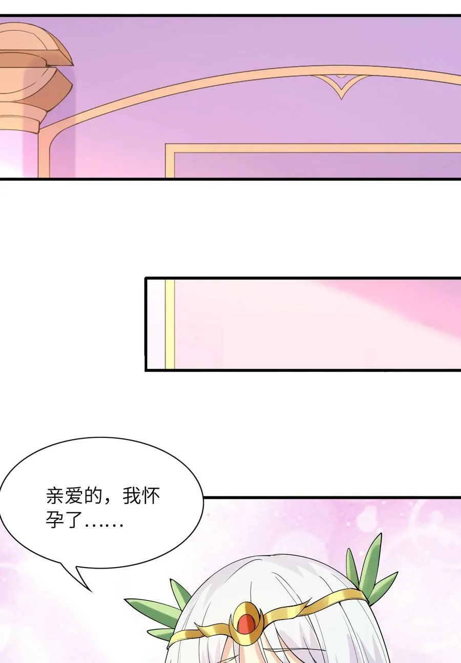 098 我怀孕了 第41页